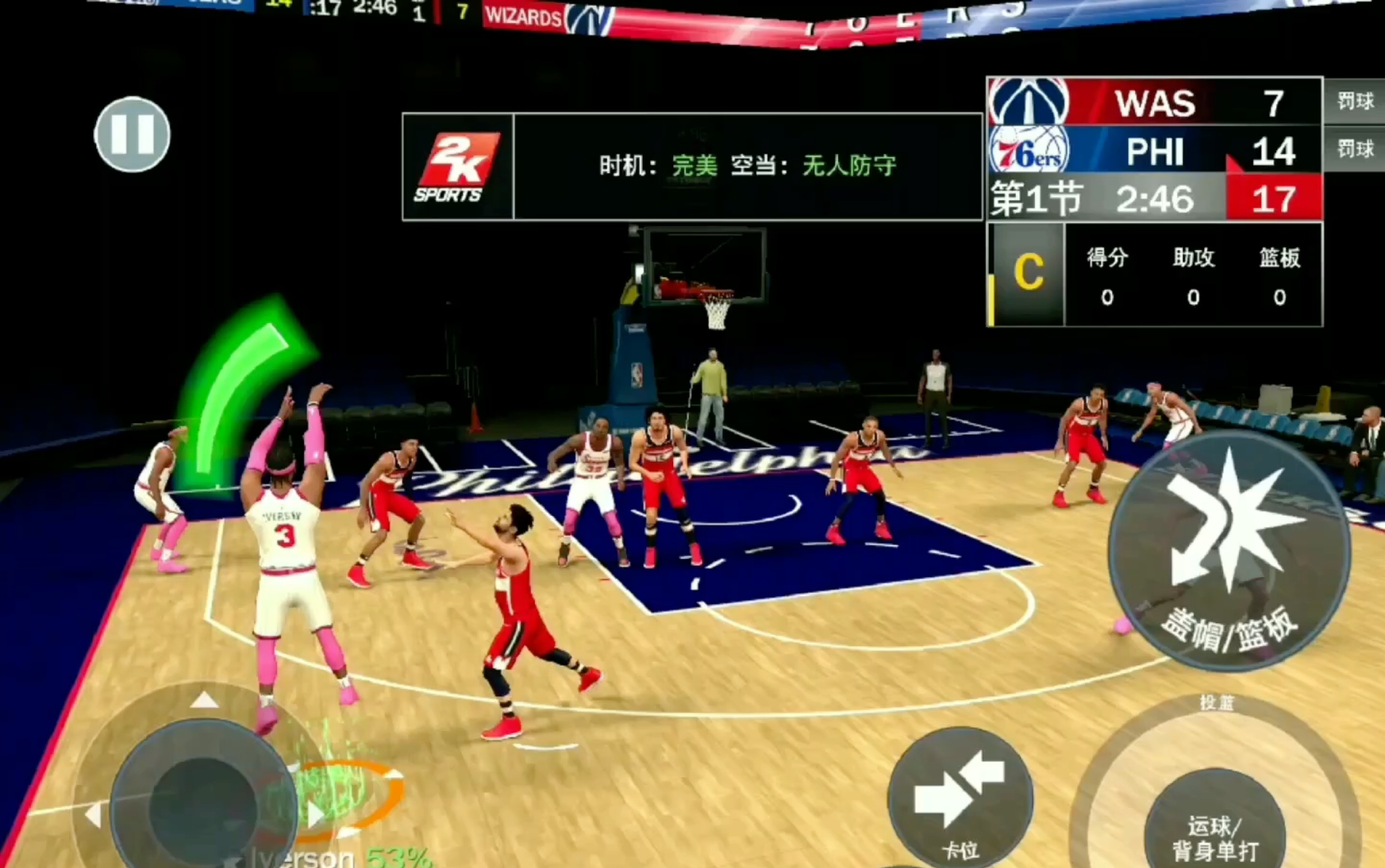 nba2k21手游黄金控卫艾弗森