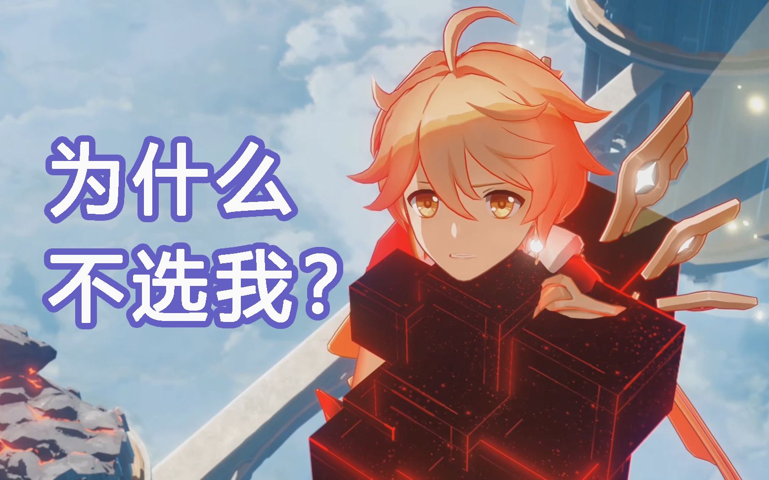 原神开场动画【哥哥被捅版】