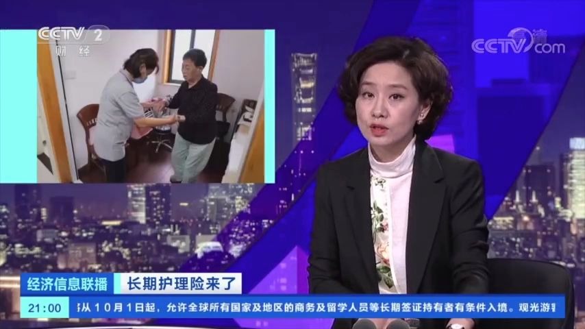 社保第六险要来了:长期护理险【对独生子女、失独、丁克家庭都十分有用】当你老了,能靠它吗?哔哩哔哩bilibili