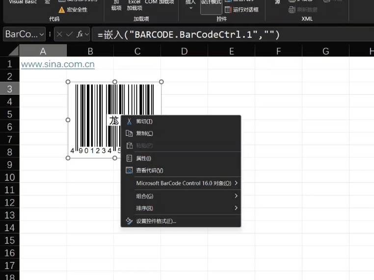一起来看看,如何通过表格制作二维码的方法吧