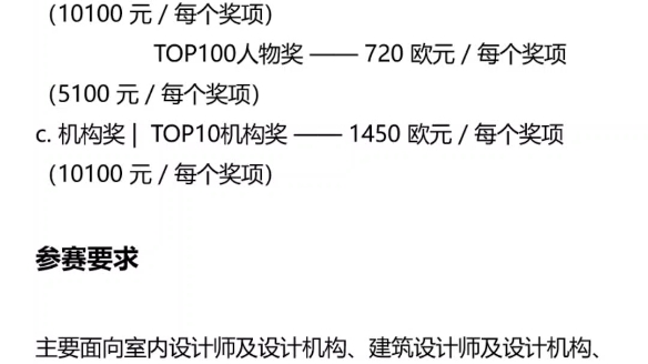 奖项速递|2023年法国双面神GPDP AWARD国际设计大奖申报须知哔哩哔哩bilibili