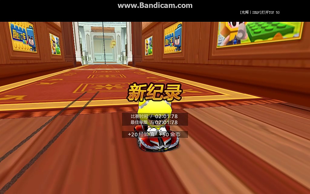 【跑跑卡丁车】大城堡s1震撼记录02:01:78_哔哩哔哩 (゜-゜)つロ 干杯