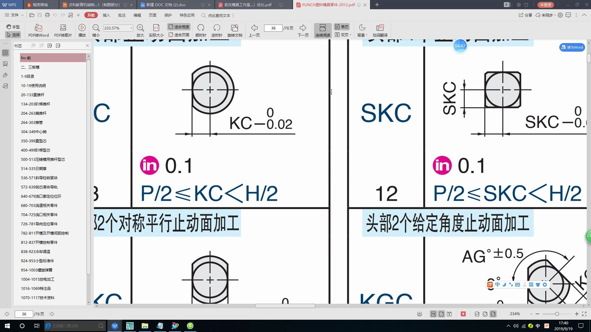 模具设计之模具水路设计01哔哩哔哩bilibili