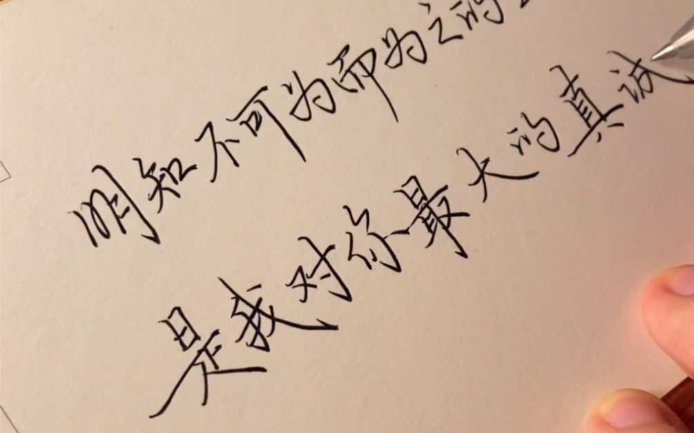 粉丝投稿|明知不可为而为之的坚定,是我对你最大的真诚.祝你幸福