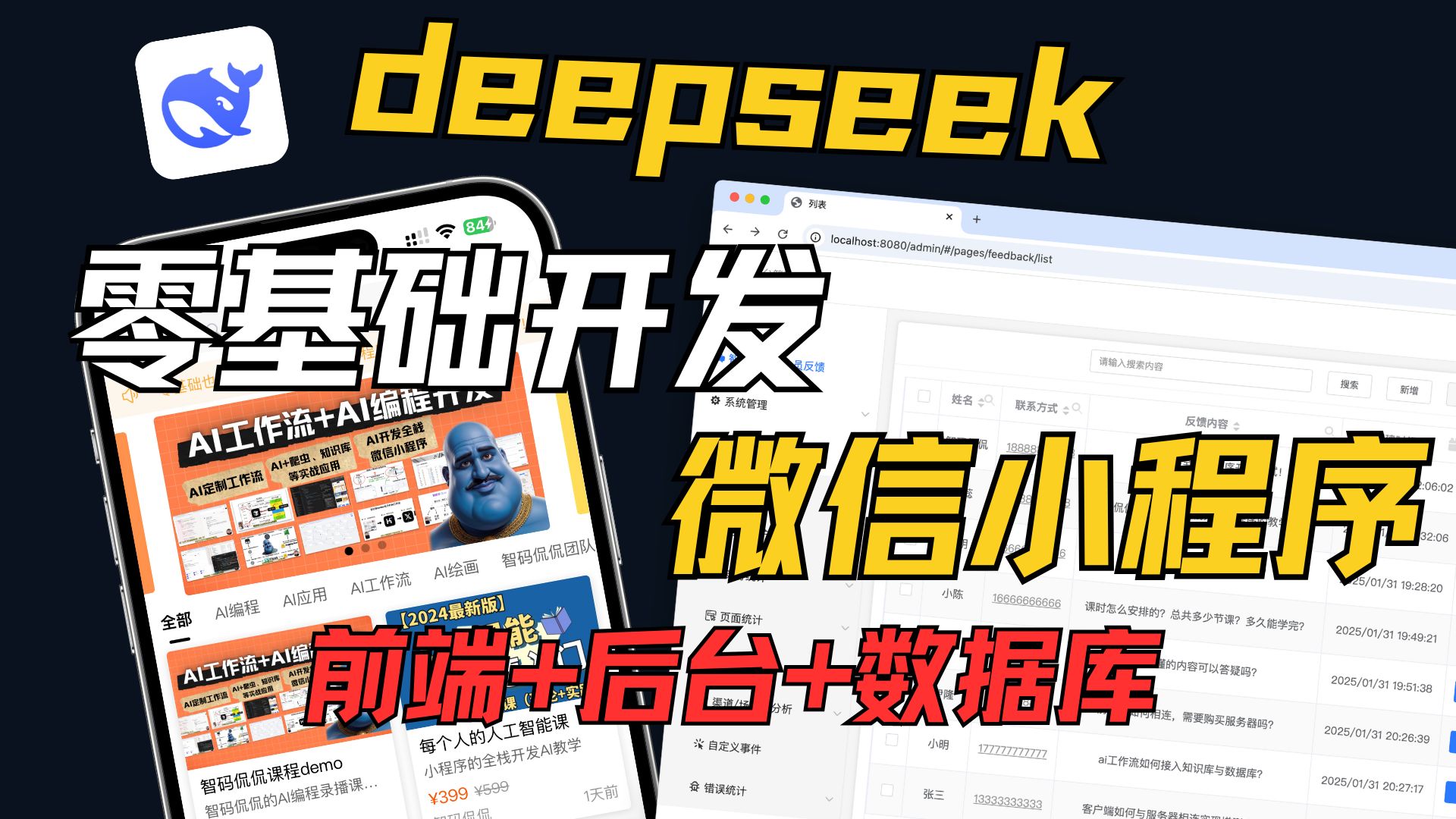 Deepseek如何开发全栈小程序❗️全流程演示哔哩哔哩bilibili