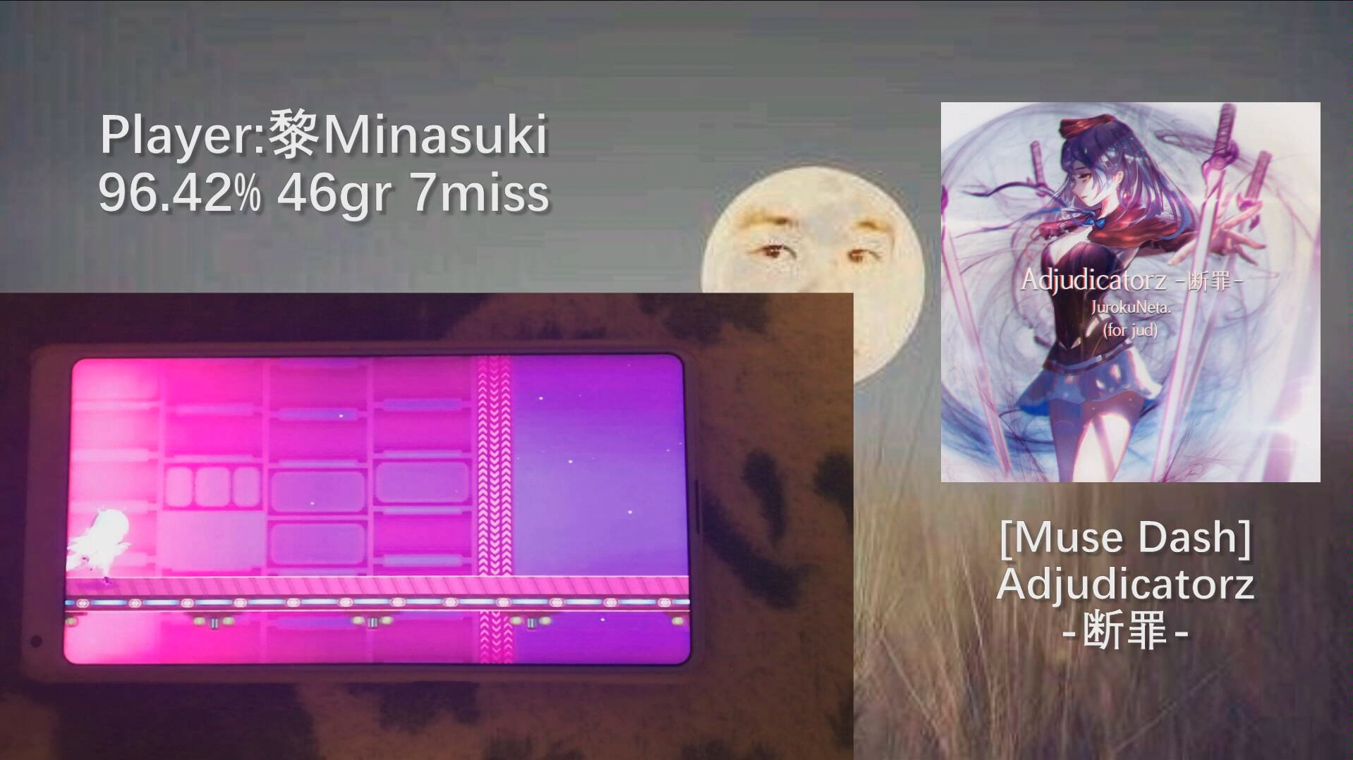【黎/muse dash】adjudicatorz-断罪-垃圾准度96.42%