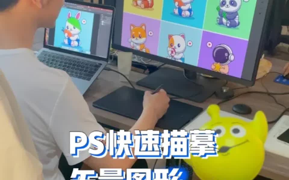 PS快速描摹矢量图形哔哩哔哩bilibili