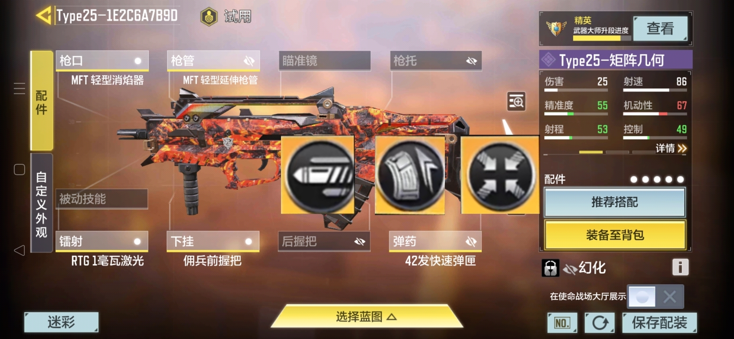 使命战场现版本武器及配件推荐