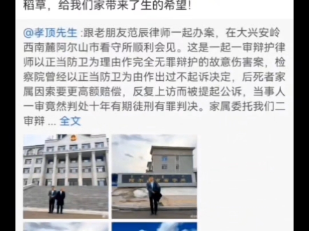 兴安盟阿尔山郝建宇