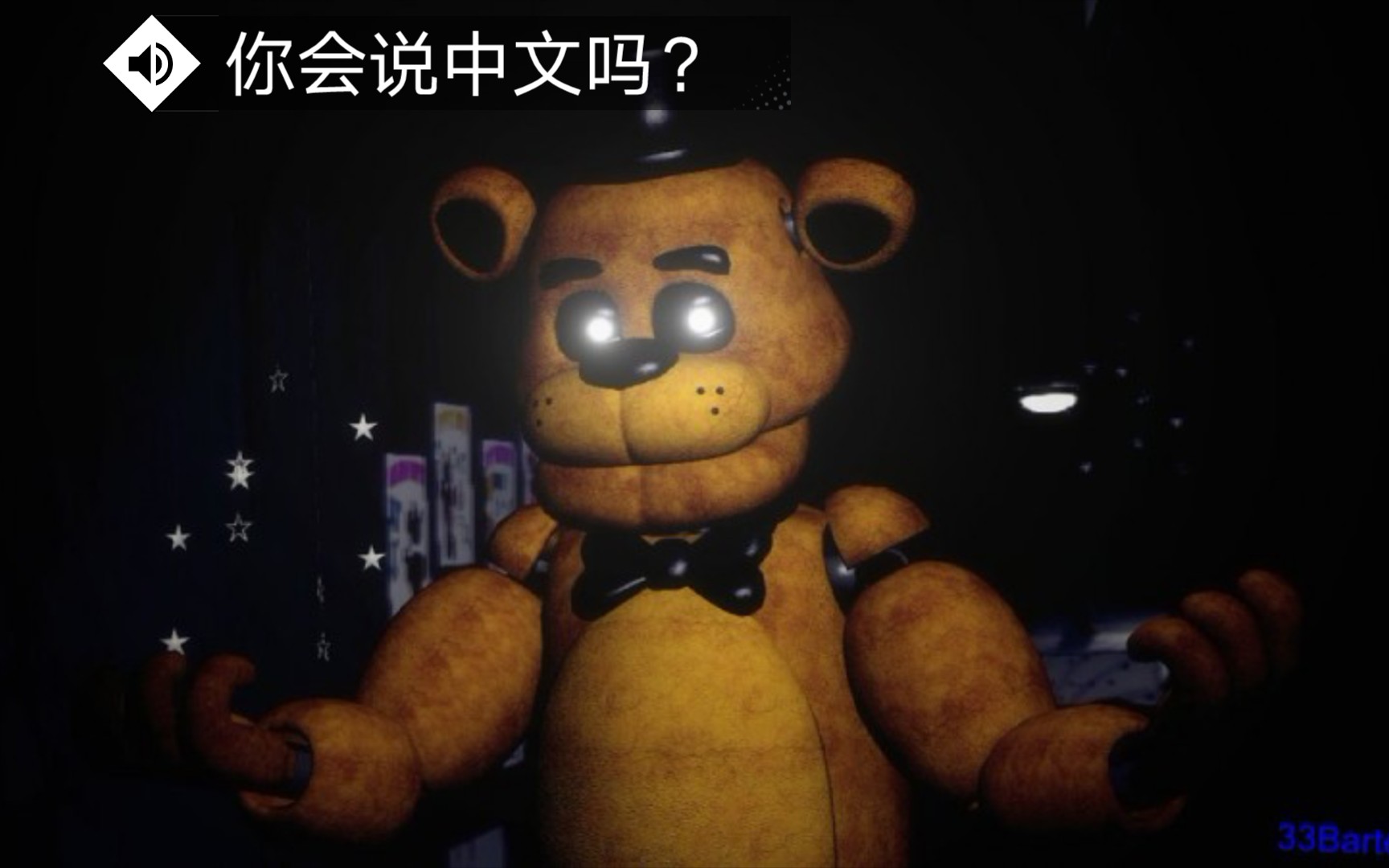 [图]【fnaf/中文歌曲】（汉语114514级听力考试）fnaf1代主题曲中文版