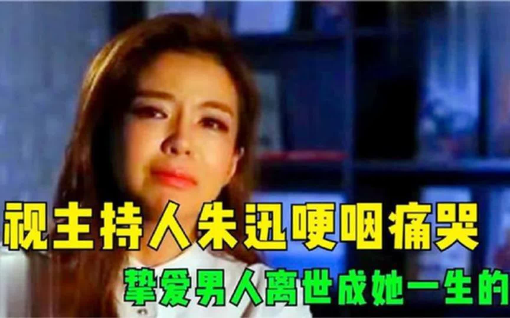 央视主持人朱迅含泪谈家人合集哔哩哔哩bilibili