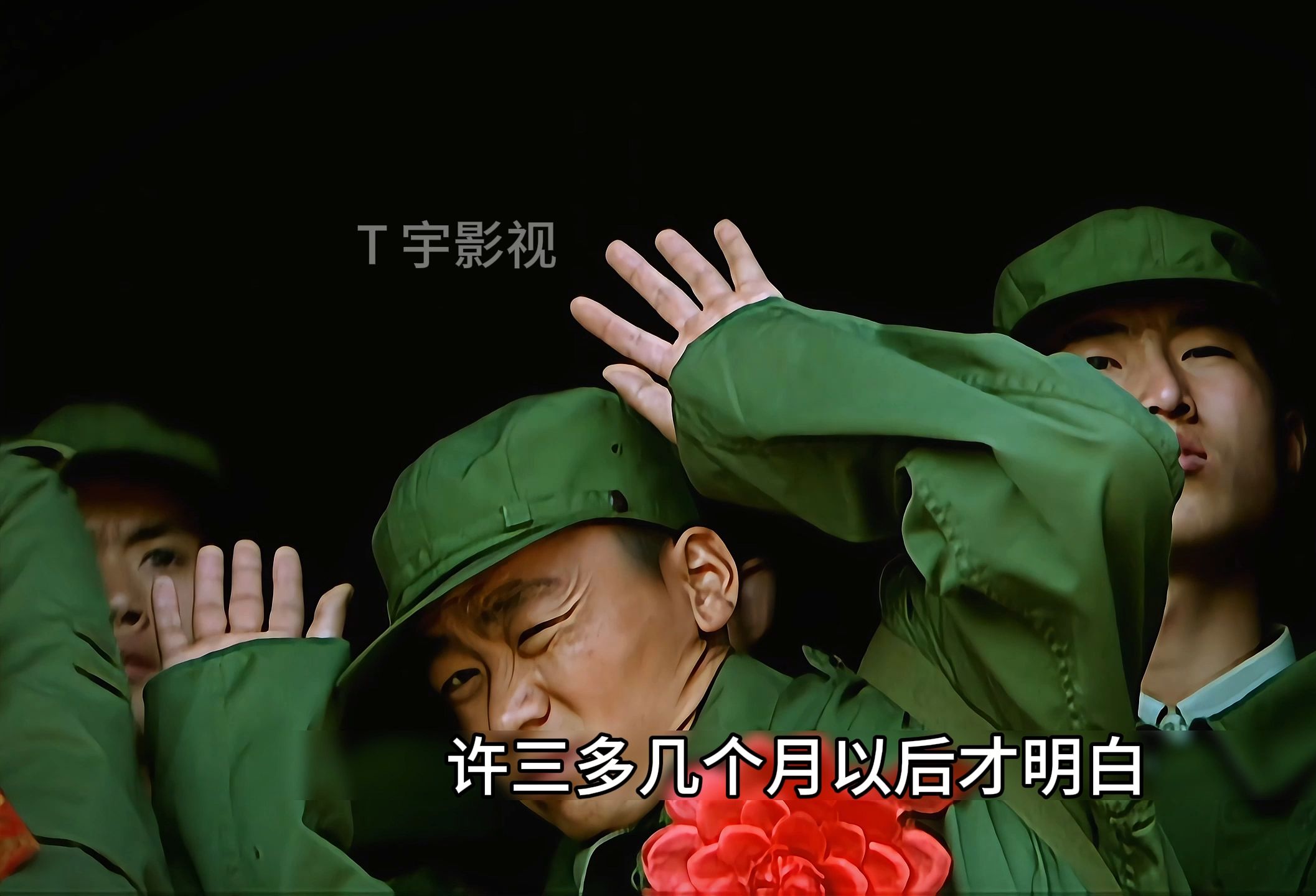 许三多刚到部队就得罪了所有人