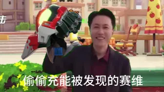 充这个b能到底有啥用啊