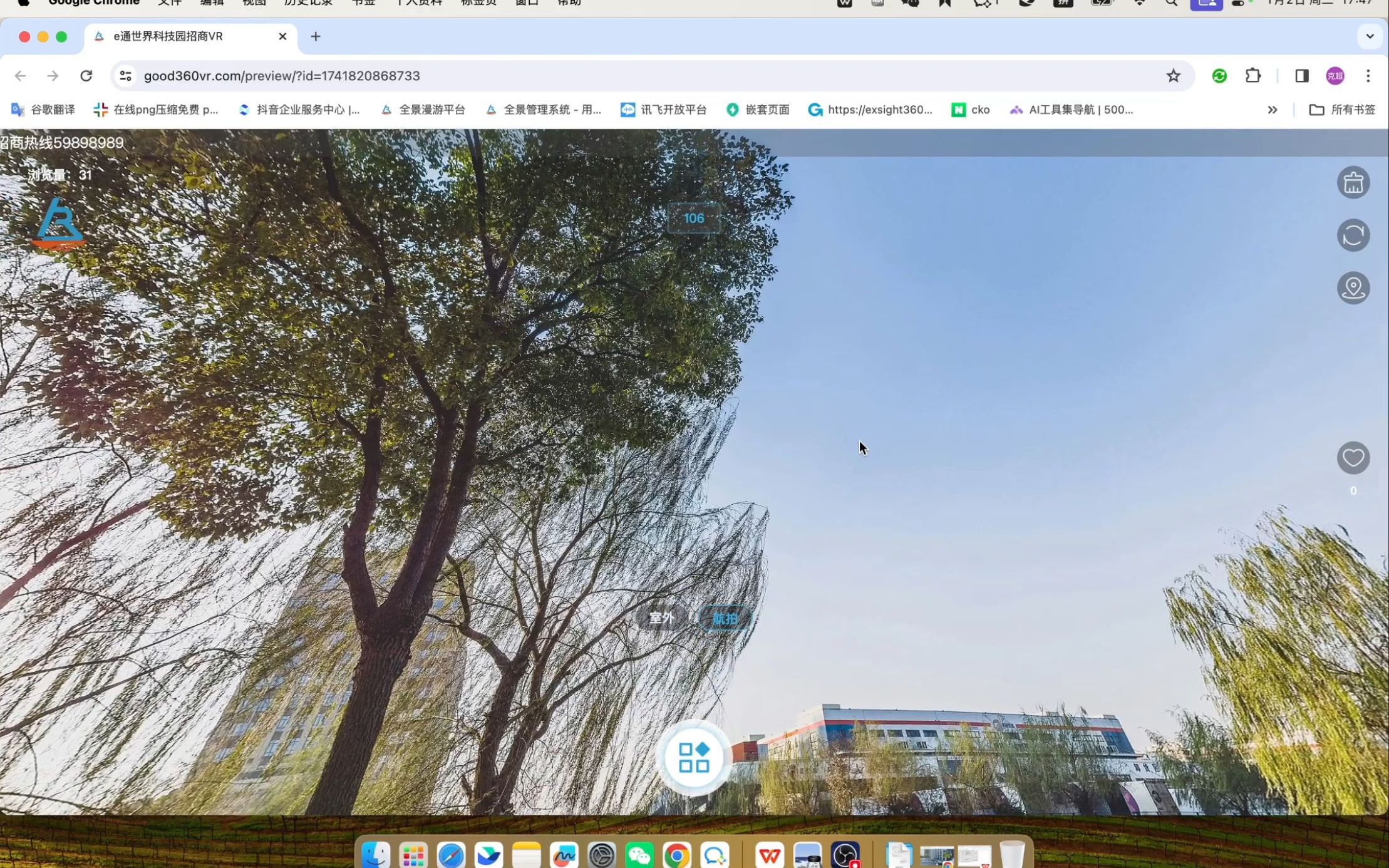 室外全景图和航拍全景图实现步进式过渡漫游