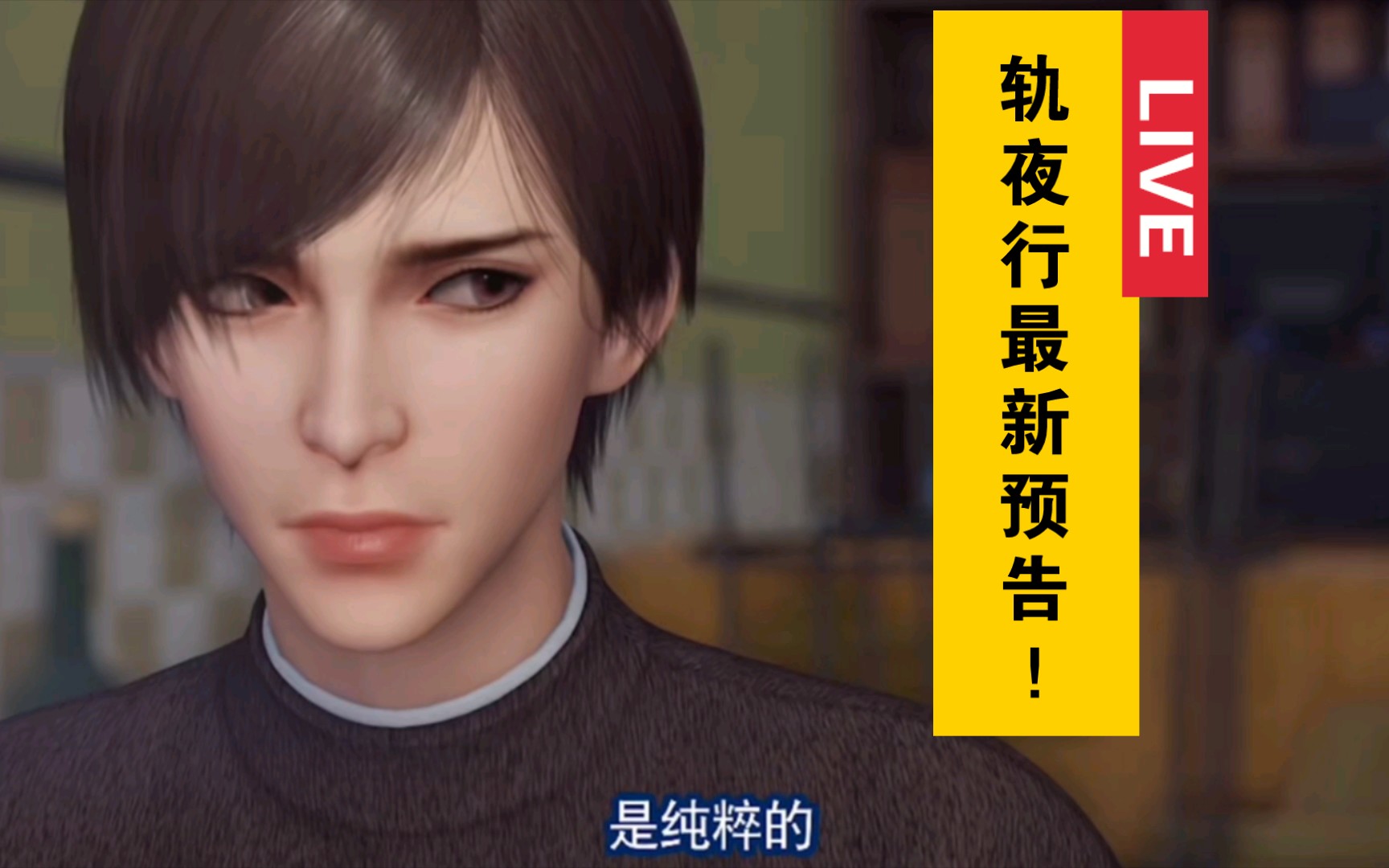 画江湖之轨夜行
