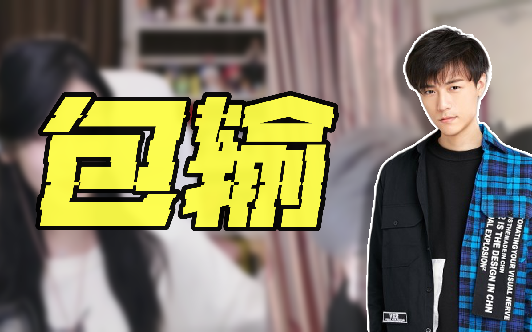 【刘嘉俊sylar1】 2023年02月22日 18时 直播回放 弹幕版  拿出你的