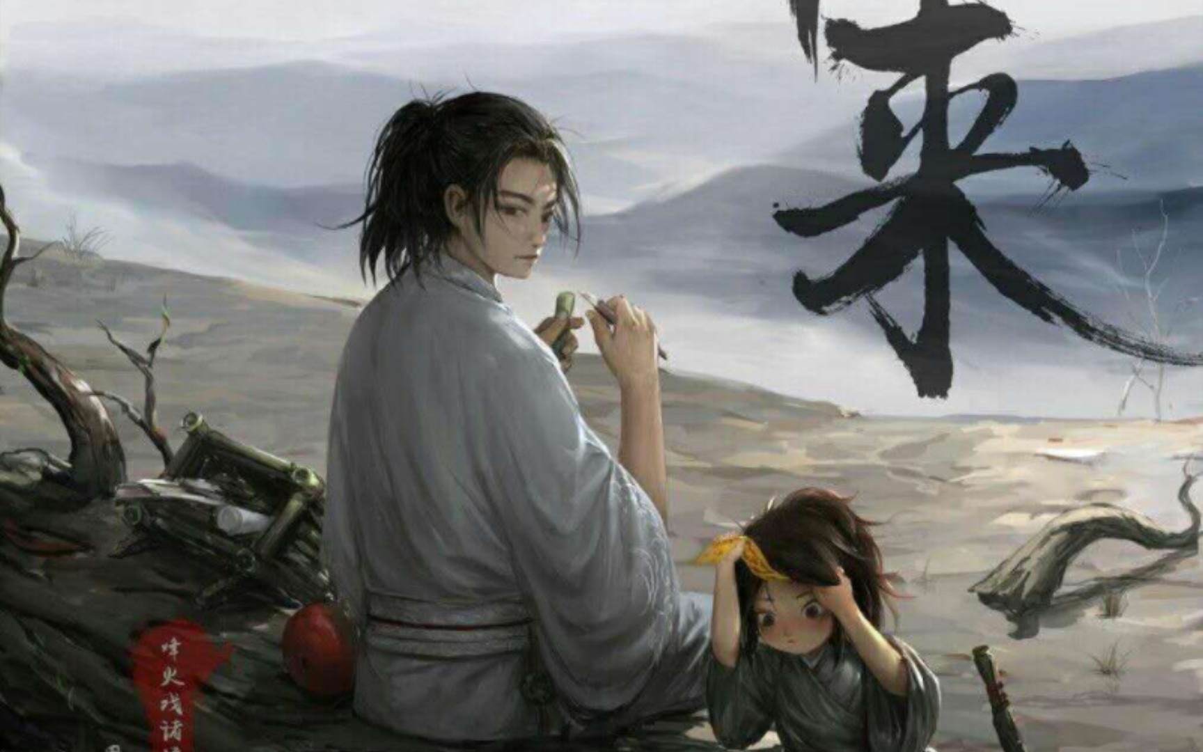 剑来里一些我喜欢的部分情节和道理