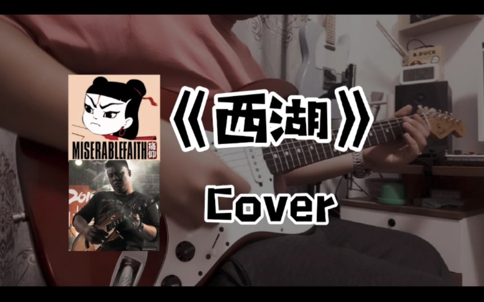 痛仰乐队西湖cover吉他卡宏鼓翻唱