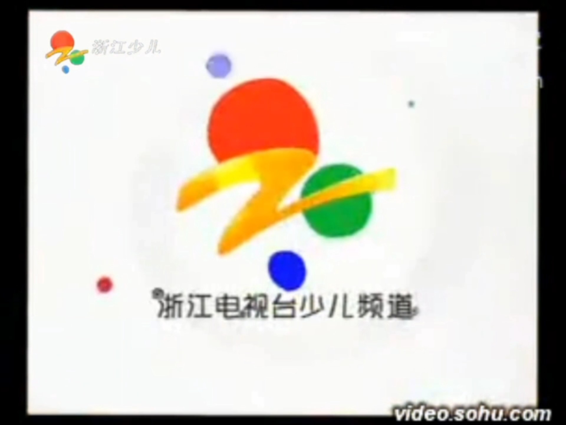 浙江少儿频道id合集