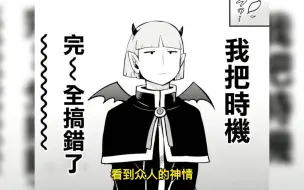 【漫画151】入间同学入魔了：音乐祭篇，问题儿童班初次全员集结！