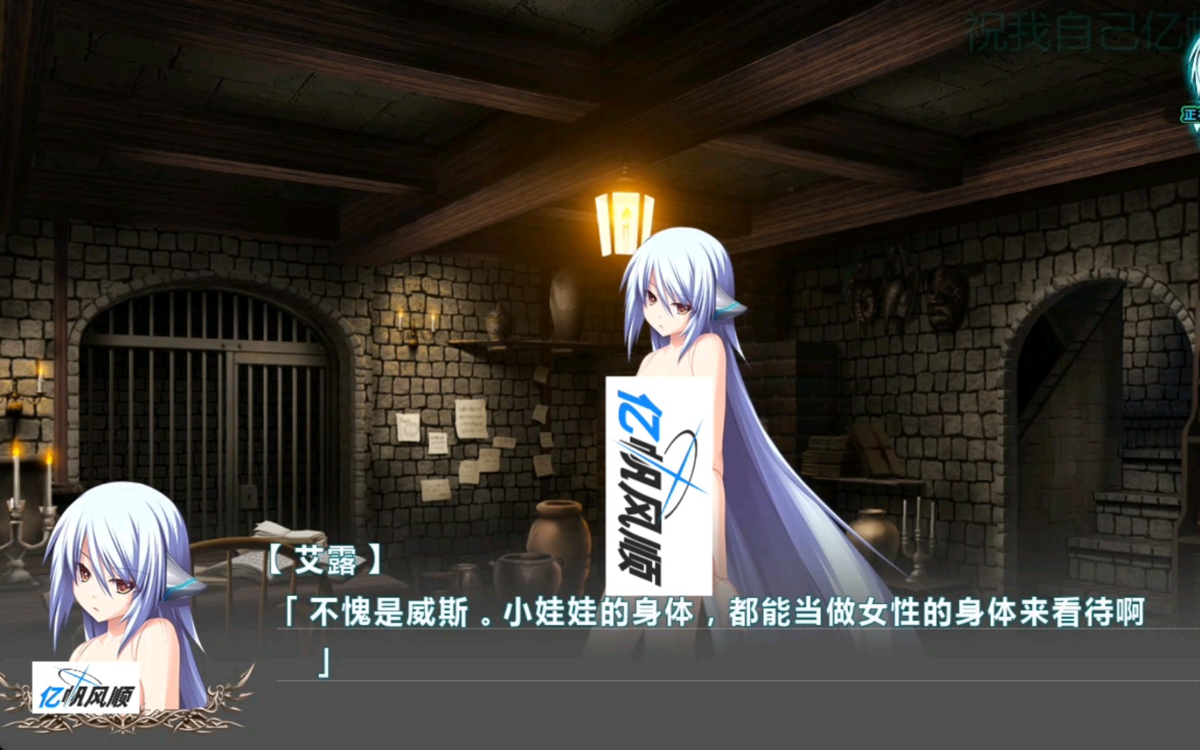 【魔导巧壳】第86集-艾露的恶作剧