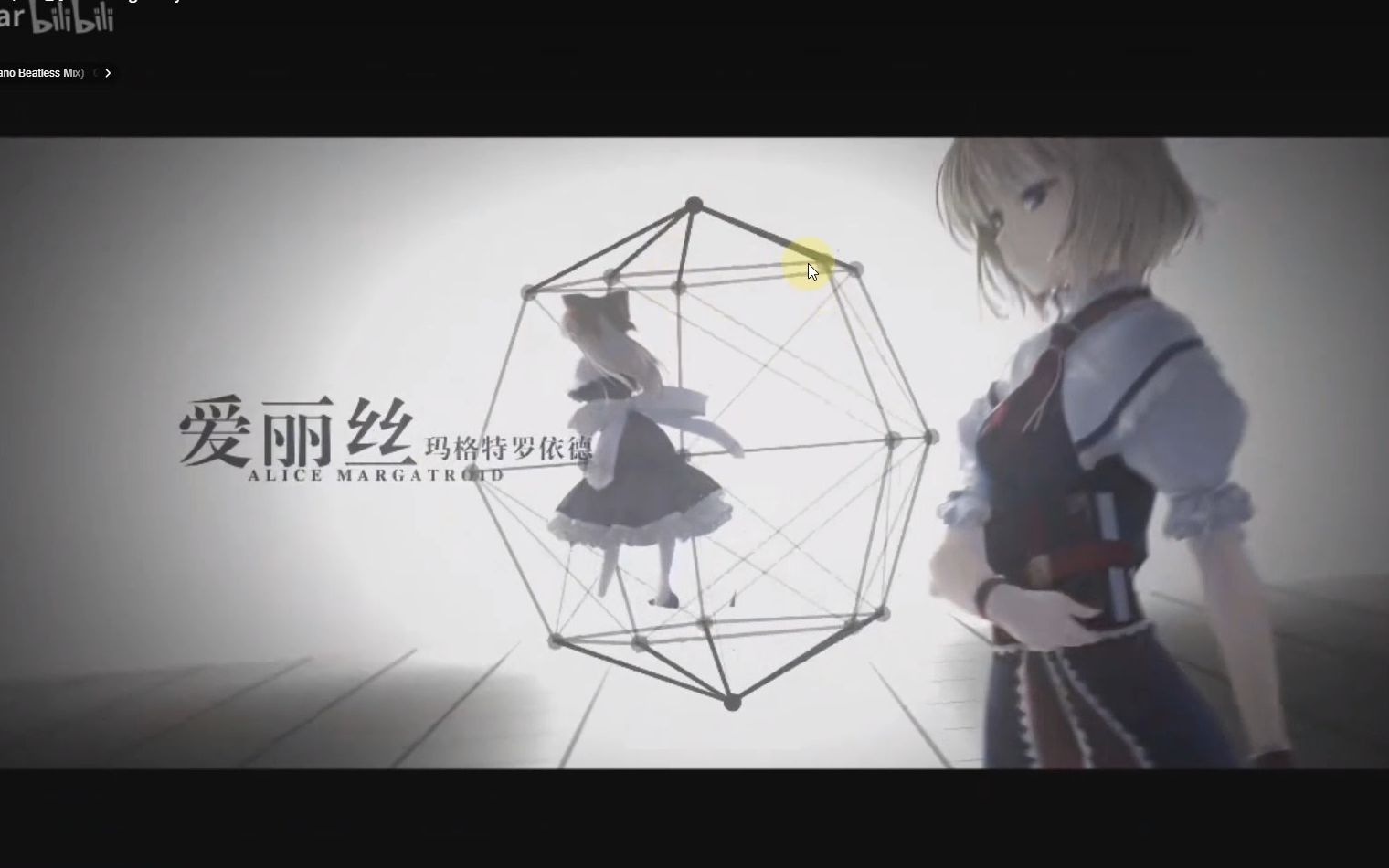 【AE教程】PV 囚笼哔哩哔哩bilibili