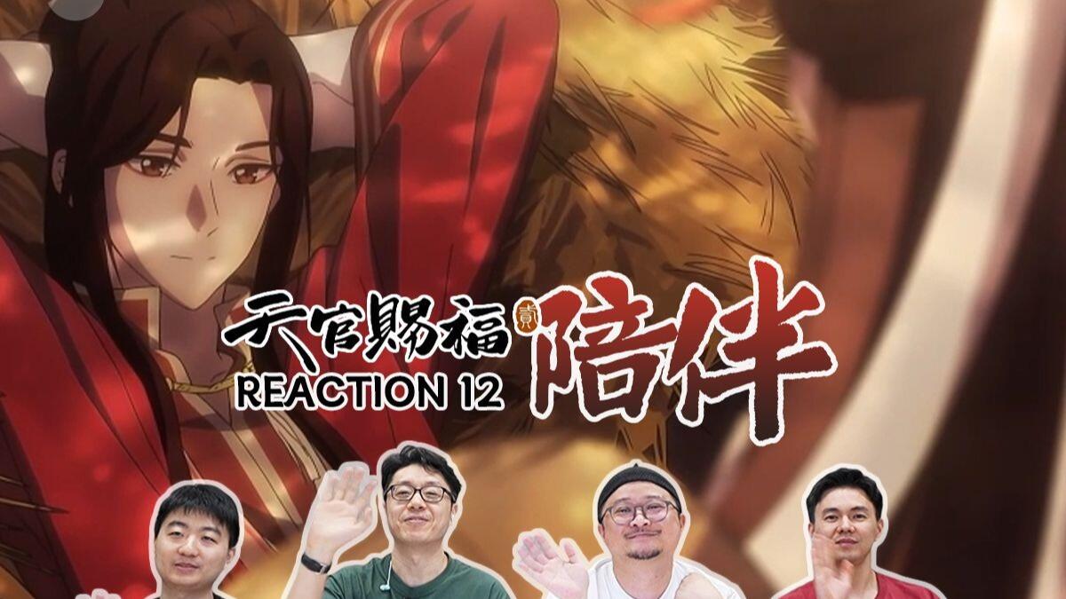 キャラクターグッズ 【匿名取引】天官賜福 芳心乱シリーズギフBOX