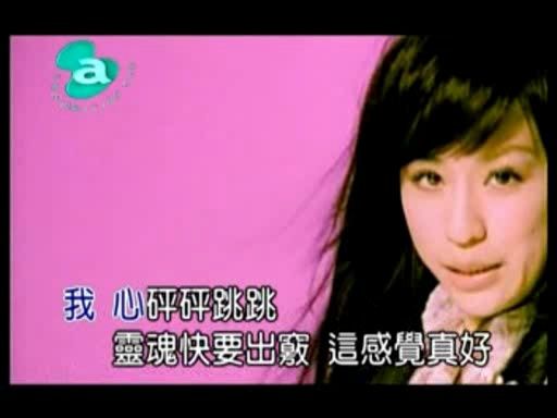 王心凌 - 睫毛弯弯(live)