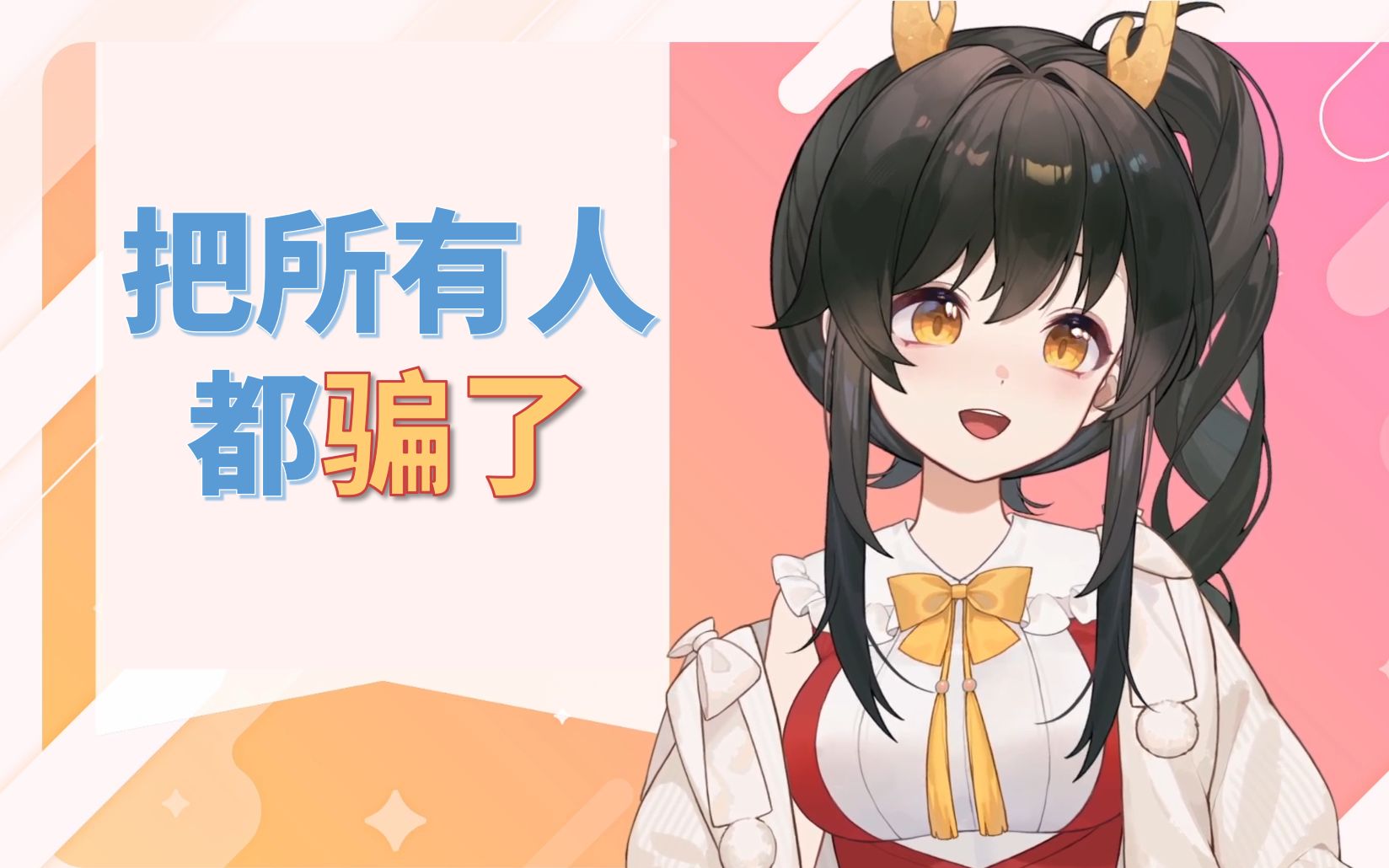 【礼墨Sumi】没有一个人想到我给同事代播哔哩哔哩bilibili