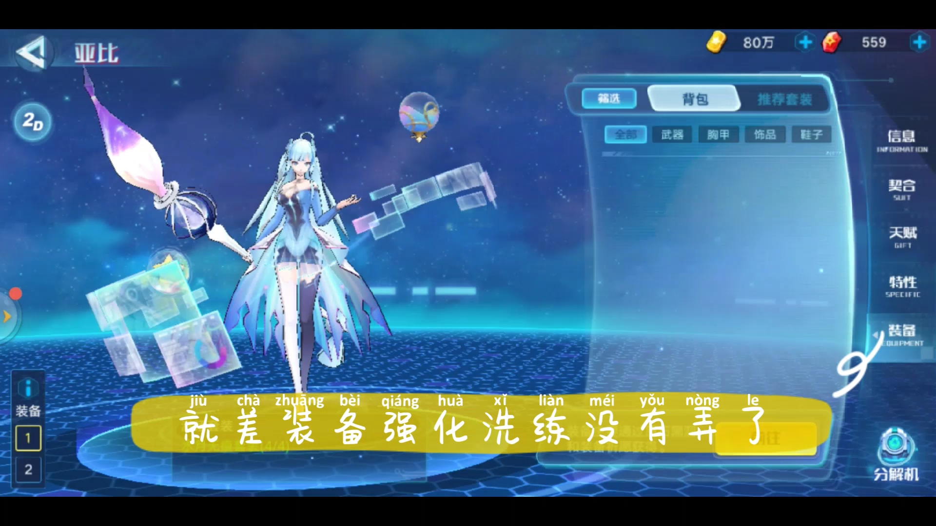 奥拉星手游初心未来实战测评及技能特性洗练