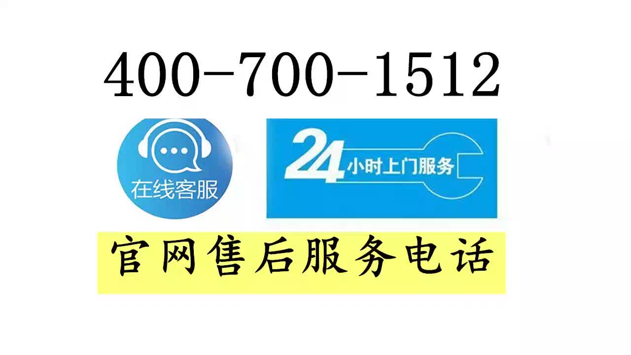 海顿壁挂炉售后维修电话丨24小时全国统一热线400客服中心