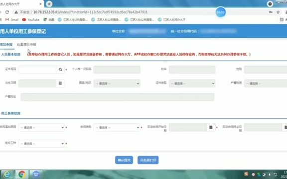 #社保知识 #社保 #江苏人社网大厅操作指南 #人社