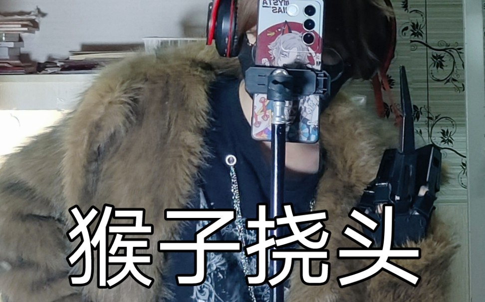 猴子挠头视频流出