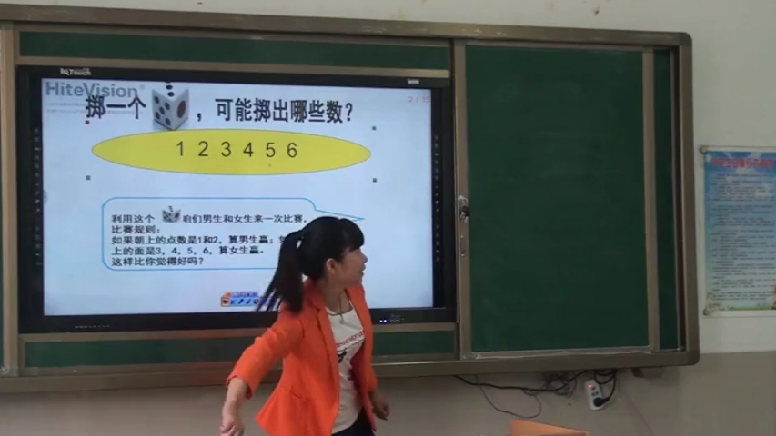 [图]【获奖公开课视频】人教版小学数学五年级上册_掷一掷