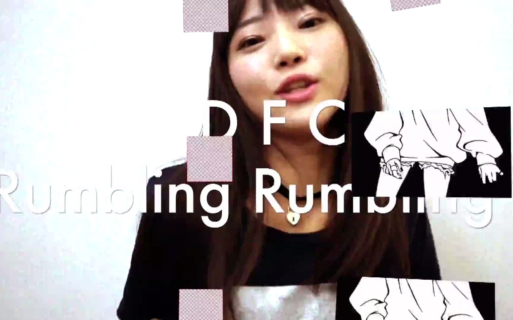 Dusty Fruits Club feat.矢野妃菜喜「Rumbling Rumbling」哔哩哔哩bilibili