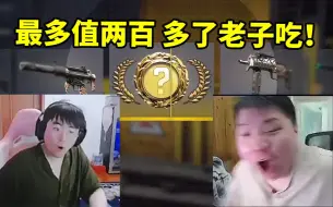 Download Video: 姿态看AJ开CSGO箱子出金经历人生大起大落：开了个勾八水果刀！