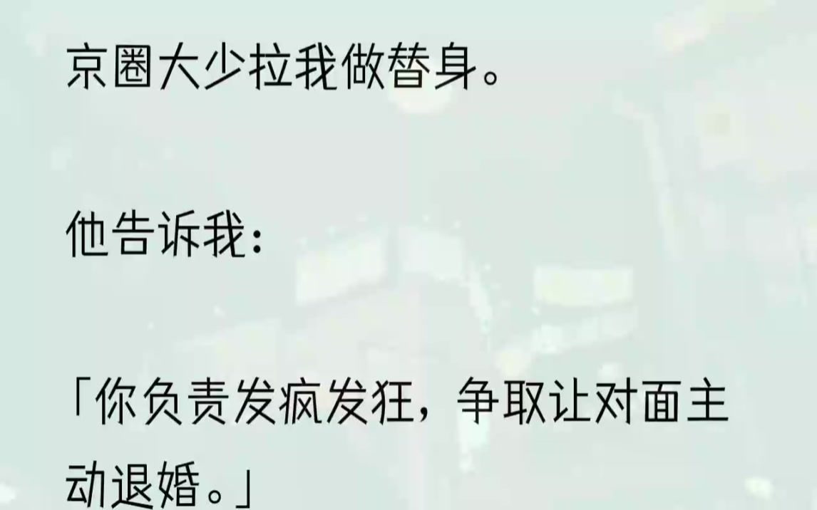 (全文完结版)「算了,你做自己就好!」得嘞!就等您老这句话呢!我直接抓起白富美的手:「小姐姐真好看,我们玩角色扮演吧!「我演厨子,你演......