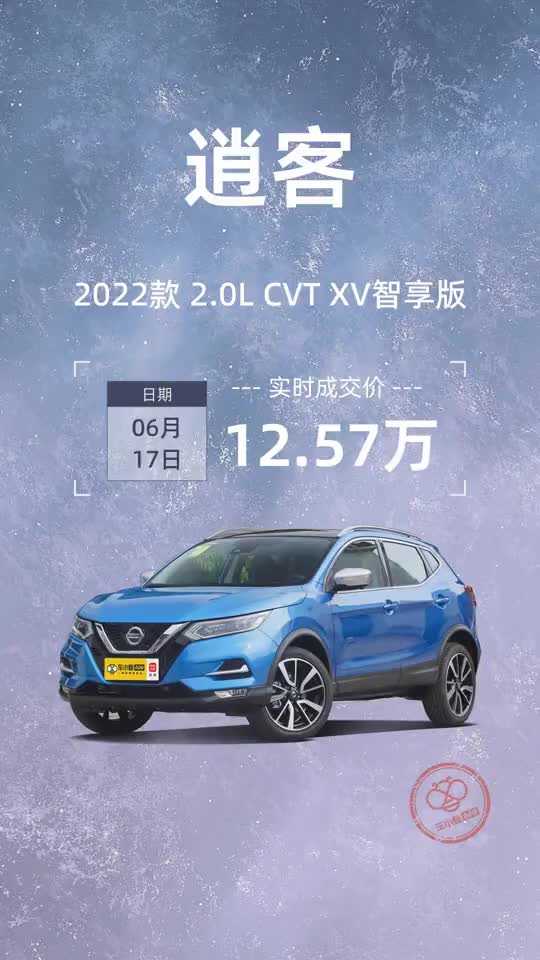 逍客 2022款 2.0L CVT XV智享版哔哩哔哩bilibili