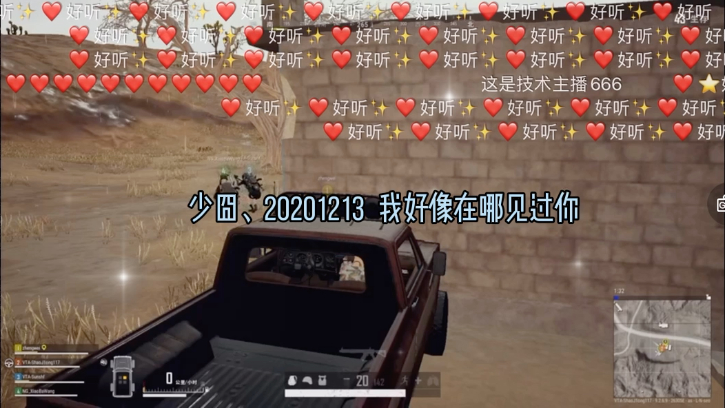 斗鱼60066【少囧】天籁翻唱「我好像在哪见过你」