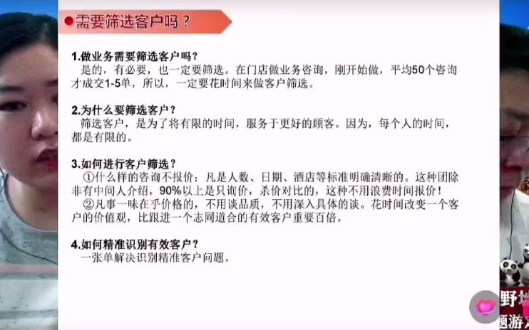 20220425直播回放:旅行社销售如何筛选客户、成交法则、时间管理、情绪管理等问题解答?成都地接社、四川地接社、川藏地接社哔哩哔哩bilibili