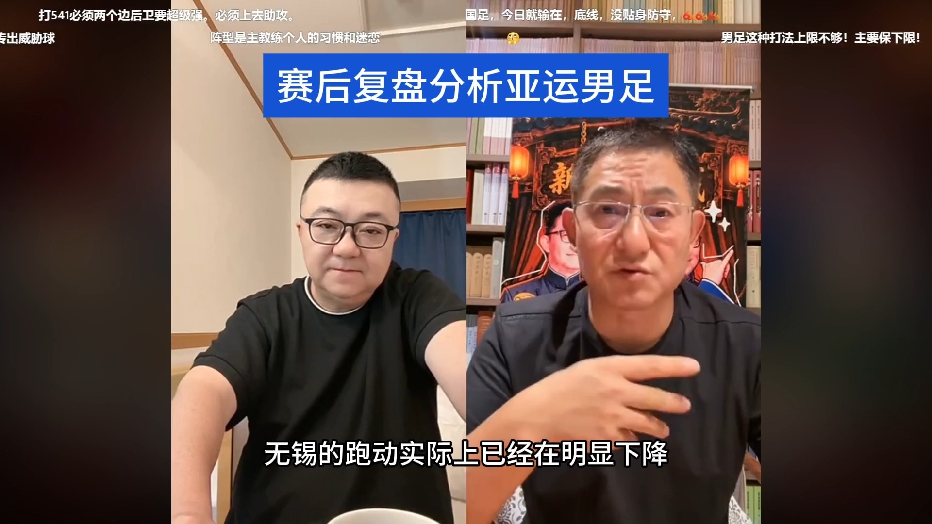 9月30日 董李连线：中国足球进不了世界杯不是因为战胜不了强队！