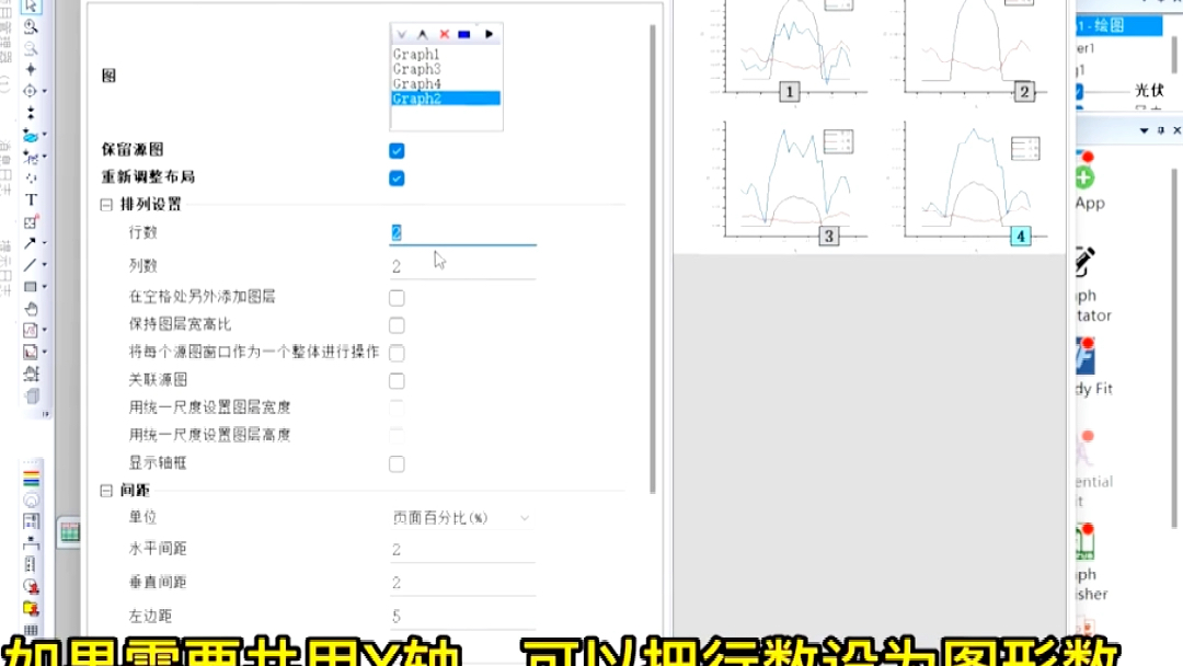 如何用Origin把两个图片合并到一起,对于论文里面需要的图片我们经常不知道如何合并,那么今天学姐给大家分享一下如何把两张图片利用Origin合并一起...