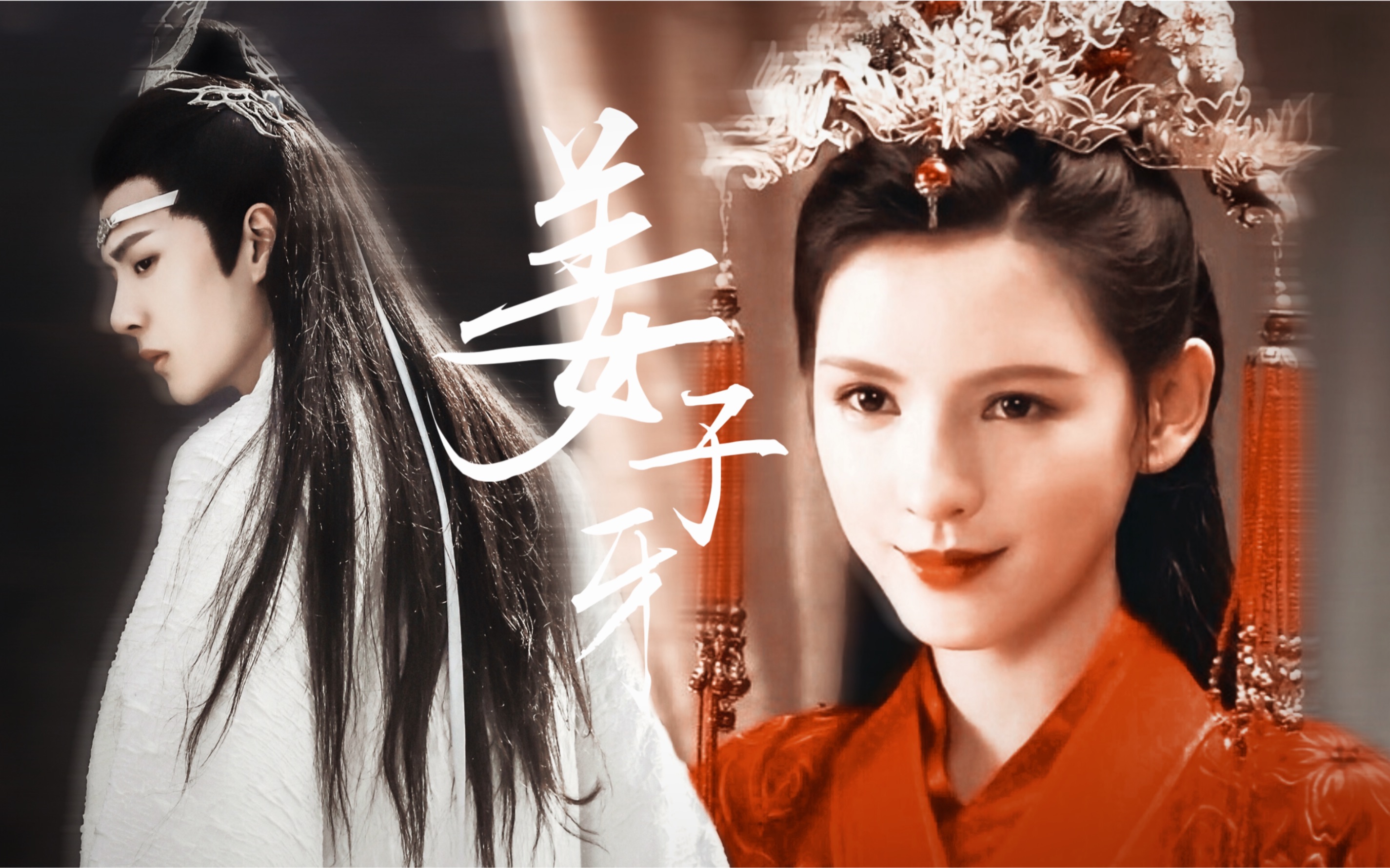姜子牙|伪·真人版预告|王一博&张予曦|牺牲无辜之人 这就是天道吗