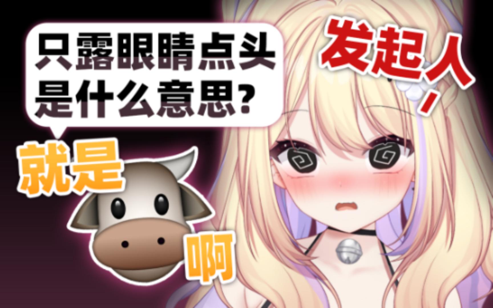 主播,请问点头是什么意思?哔哩哔哩bilibili