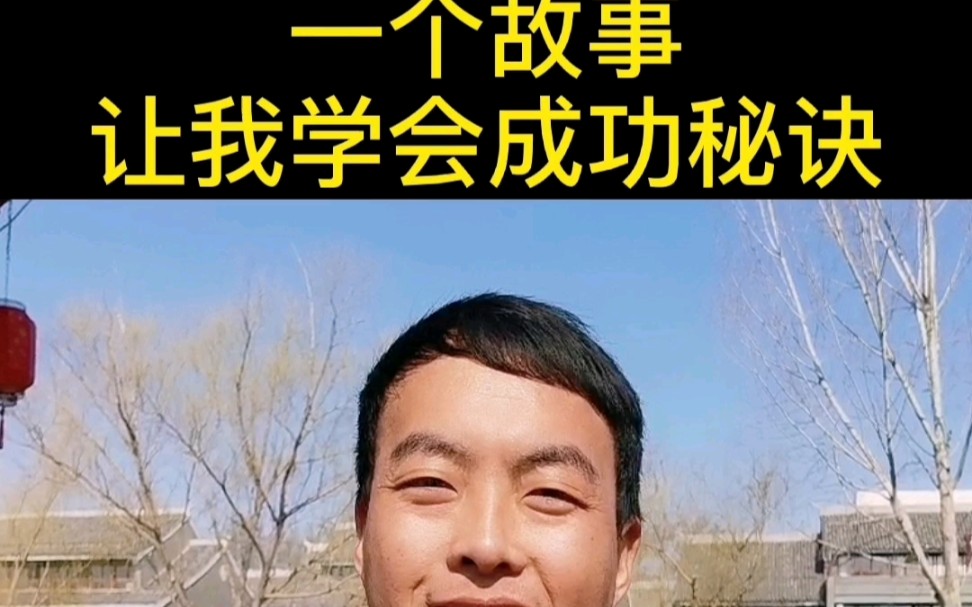 [图]贵平说—千万不要骄傲，否则你将止步不前。唐伯虎谦虚学画的故事。