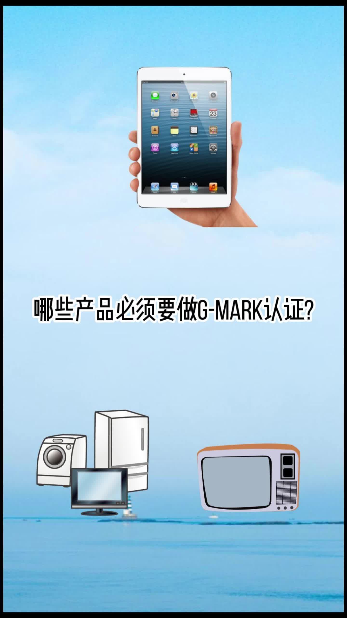 哪些产品必须要做gmark认证哔哩哔哩bilibili