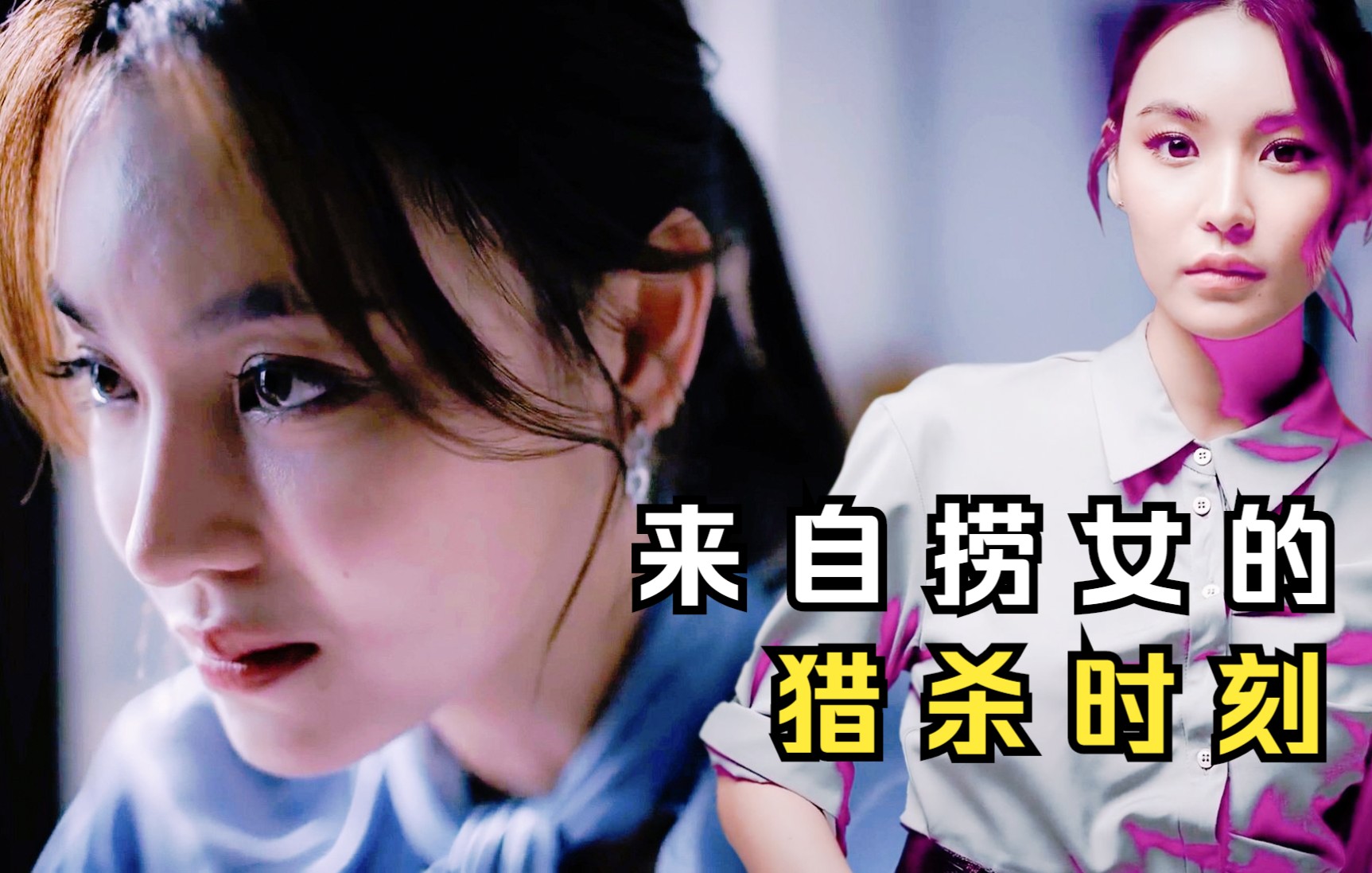 不再像蝼蚁被践踏捞女开启复仇之路绝命玩家17