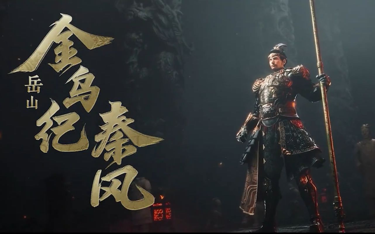 【永劫无间】大秦神将,威镇四方(金乌纪·秦风全套测评及展示分享)