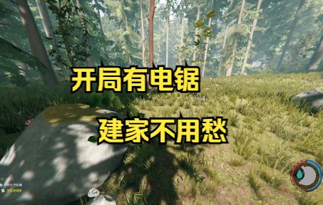 [图]The Forest【森林】开局白送给你电锯极速版