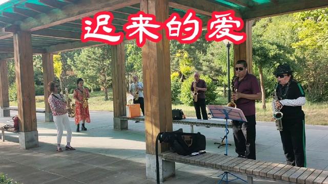 薩克斯演奏懷舊歌曲《遲來的愛》悽美憂傷,動聽感人!